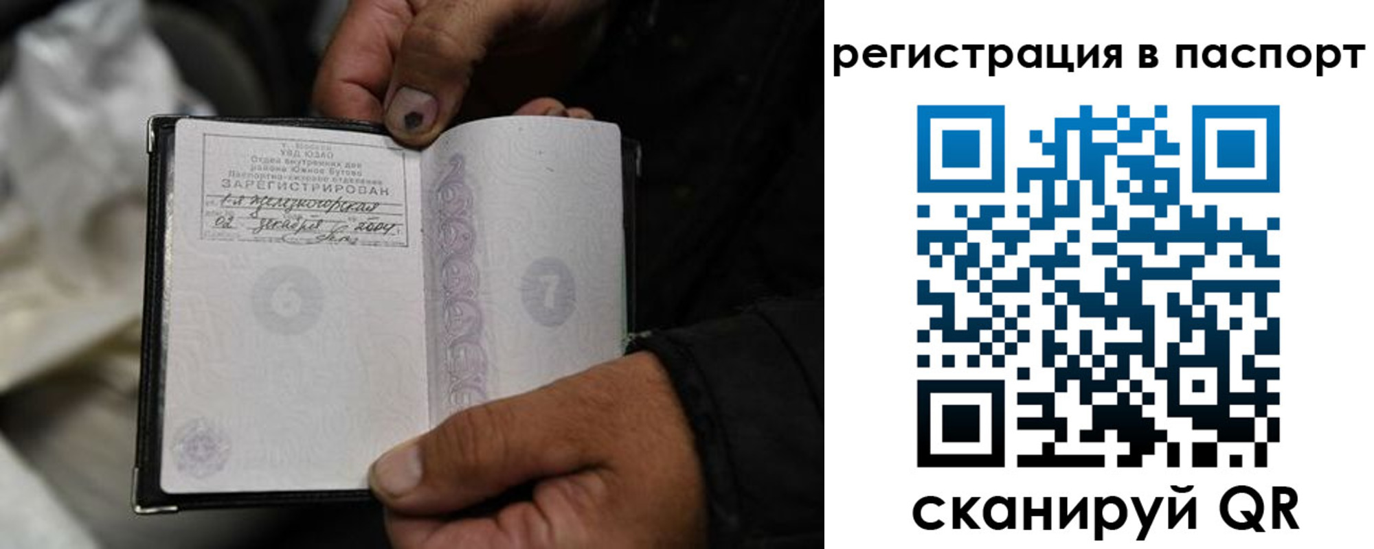 временная регистрация законно в Соликамске