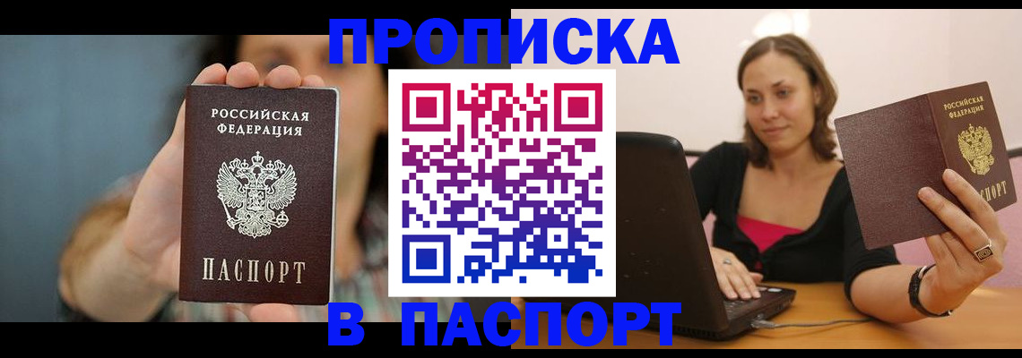 прописка поиск в Соликамске