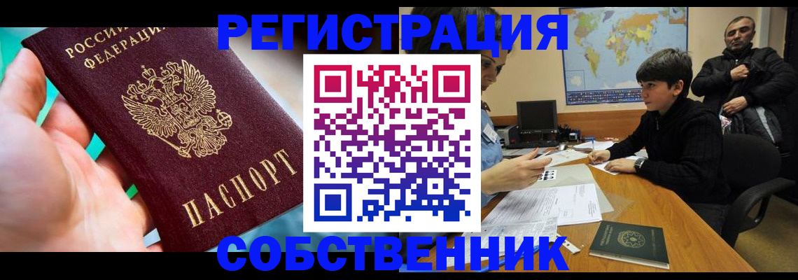 прописка в Соликамске